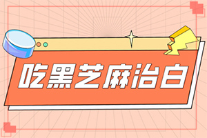 小孩子濕氣重面部會出現(xiàn)白斑嗎,哪些誘發(fā)白斑病(什么原因?qū)е履?