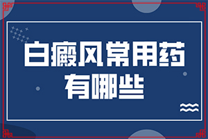 頭皮白癲瘋是什么樣的,一般有哪些癥狀呢(發(fā)作有什么癥狀)