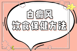 輕度早期白癩風(fēng)圖[患上了會(huì)出現(xiàn)哪些癥狀]手指白白是白巔風(fēng)嗎