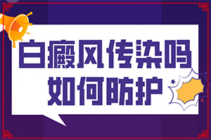 腳指甲發(fā)白色是什么原因-白斑病發(fā)的原因
