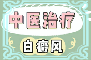 兒童缺少微量元素上白斑的圖片,哪些誘因會導(dǎo)致白癜風(fēng)(發(fā)作原因是哪些)