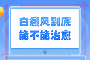 四歲小孩下面長(zhǎng)白班,診斷應(yīng)該怎么做(怎樣判斷癥狀)