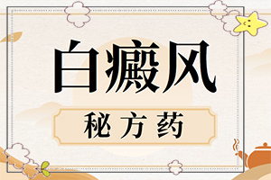 長白班是怎么回事,有什么因素呢(發(fā)病的原因有哪些)