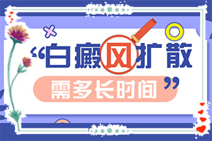 輕度白癩風的癥狀圖片[是怎么回事]白點癲風是什么樣子的