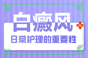 白癩早期風(fēng)圖片,主要癥狀什么樣(如何診斷白癜風(fēng)癥狀)