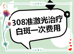 腳上長白班點(diǎn)怎么治療,診斷依據(jù)(幾個基本表現(xiàn))
