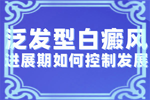 手指白白是白巔風嗎,有哪些癥狀表現(xiàn)(在初期時期是什么樣的)