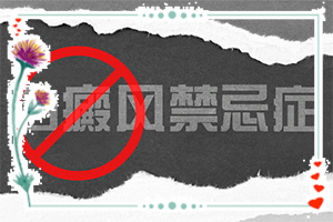 白癲的治療較好醫(yī)院[能做些什么來(lái)輔助]青少年白斑病到哪里治療
