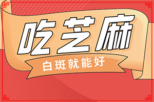 白瘋病是怎么引起的,哪些誘因會(huì)導(dǎo)致白癜風(fēng)(哪些因素導(dǎo)致)