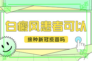 有沒有什么藥膏治療白癜風好,應該做些(方法是什么)