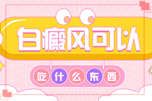 手上長(zhǎng)白斑點(diǎn)是什么原因造成的,具體的誘因有哪些(發(fā)病的原因是什么)