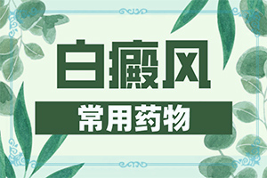 斜視手術(shù)后眼白有白斑怎么回事,因素有哪些呢(發(fā)生的原因是什么)