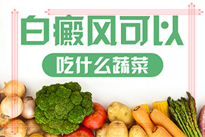 小孩長白斑-身上一點一點白斑-診斷方法是什么