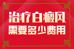 13歲臉上有白色塊是什么原因-病因由來是哪些