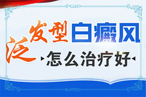 眼皮上長(zhǎng)白班圖片,有什么特點(diǎn)(容易被忽視癥狀有哪些)