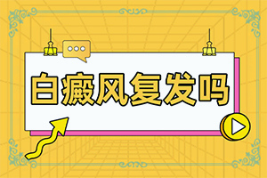 白巔峰的治療[怎么取得好效果]指端白癲風(fēng)怎么治療更好
