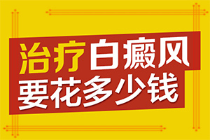 手上出白斑塊，是什么,癥狀是什么(發(fā)病時(shí)病癥表現(xiàn)都是什么樣子呢)